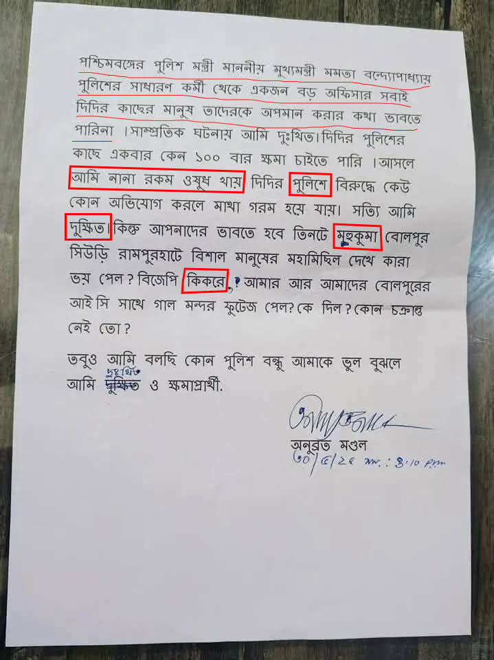 কেষ্টর চিঠিঃ মোদের গরব মোদের আশা, 'আয় মরে যাই'! বলছে ‘দুক্ষিত’ বাংলা ভাষা