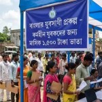 কবে ঢুকবে যুবসাথীর টাকা? কারা আগে পাচ্ছেন, কাদের থাকতে হবে অপেক্ষায়?