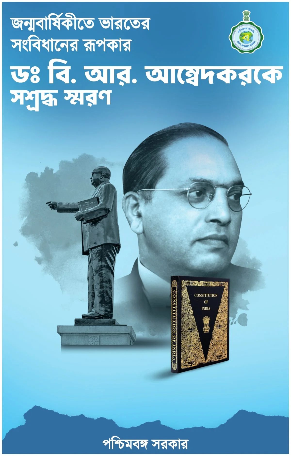 Dr B.R. Ambedkar Birth Anniversary - 2026 - ICA