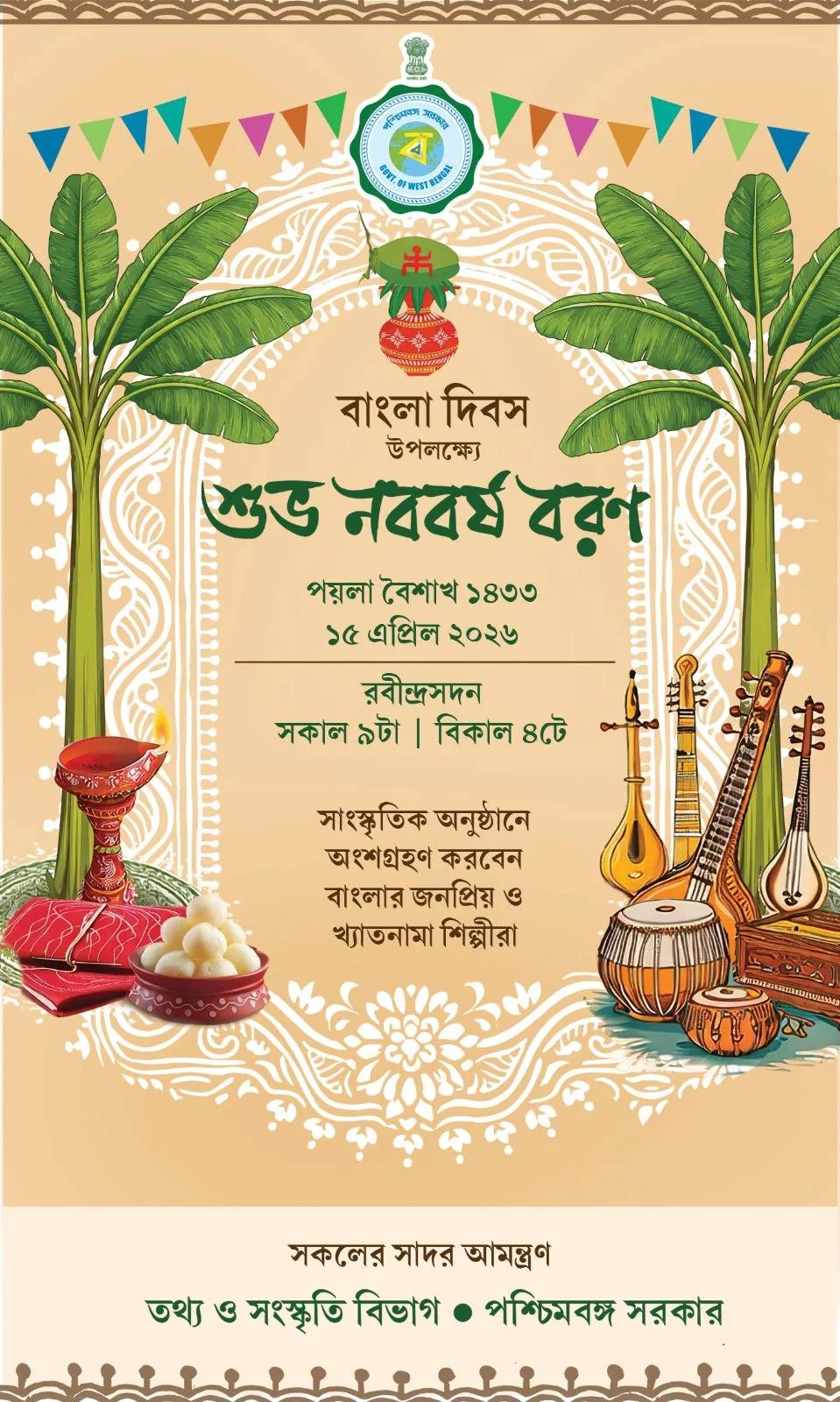 Bangla Dibas - Subho Nababarsha Baran