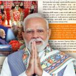 বেলাশেষে মোদির বার্তা: “বাংলার সেবা আমার কর্তব্য”, খোলা চিঠি ও অডিও প্রকাশ