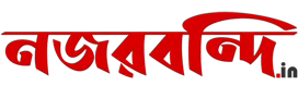 Read Latest Breaking News from Kolkata Newspaper In Bengali. Stay updated with politics, weather, sports, and entertainment at Najarbandi Kolkata Newspaper In Bengali | Read Latest Breaking News of West Bengal