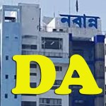 জুলাই থেকে ২২% DA বাড়ছে? ভাইরাল নোটিশ নিয়ে মুখ খুলল নবান্ন, কর্মীদের অপেক্ষার বার্তা