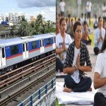 যোগ দিবসে ভোর ৪টা থেকেই মেট্রো, কোন লাইনে কতক্ষণ অন্তর মিলবে পরিষেবা?