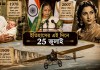 আজকের দিন: ২৫ জুলাই — ইতিহাস, জন্ম-মৃত্যু ও উল্লেখযোগ্য ঘটনা ২৫ জুলাই: আজকের দিনটির ইতিহাস, ঘটনা, জন্ম-মৃত্যু ও বিশেষ দিবস