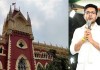 কলকাতা হাই কোর্টে অভিষেক বন্দ্যোপাধ্যায়ের মামলার শুনানি