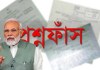 প্রশ্নফাঁসে আর রেহাই নয়! ৩-৫ বছরের জেল, কোটি টাকার জরিমানা—কড়া আইন আনতে চলেছে কেন্দ্র প্রশ্নফাঁসের বিরুদ্ধে নতুন আইন আনতে চলেছে কেন্দ্র সরকার