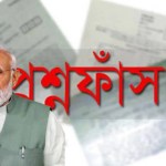 প্রশ্নফাঁসের বিরুদ্ধে নতুন আইন আনতে চলেছে কেন্দ্র সরকার