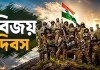 কার্গিলের টাইগার হিলে ভারতীয় তেরঙ্গা ও ভারতীয় সেনার বীরত্ব