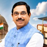 ভারতের নতুন শিক্ষামন্ত্রী প্রহ্লাদ জোশী! ধর্মেন্দ্র প্রধানের ইস্তফার পর বড় দায়িত্ব, কে তিনি? কী তাঁর শিক্ষাগত যোগ্যতা?