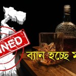 বিধানসভায় পশ্চিমবঙ্গে মদ নিষিদ্ধ করার দাবি জানাচ্ছেন বিজেপি বিধায়ক সৌমেন কার্ফা