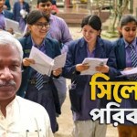 প্রথম থেকে দ্বাদশ শ্রেণির নতুন সিলেবাস নিয়ে শিক্ষামন্ত্রীর ঘোষণা