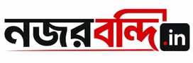 Read Latest Breaking News from Kolkata Newspaper In Bengali. Stay updated with politics, weather, sports, and entertainment at Najarbandi Kolkata Newspaper In Bengali | Read Latest Breaking News of West Bengal