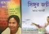 বইয়ের রয়্যালটি বন্ধ হয়ে যাওয়ার অভিযোগ তুলে ফেসবুক লাইভে বিজেপিকে নিশানা করলেন মমতা বন্দ্যোপাধ্যায়।