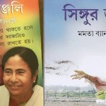 বইয়ের রয়্যালটি বন্ধ হয়ে যাওয়ার অভিযোগ তুলে ফেসবুক লাইভে বিজেপিকে নিশানা করলেন মমতা বন্দ্যোপাধ্যায়।
